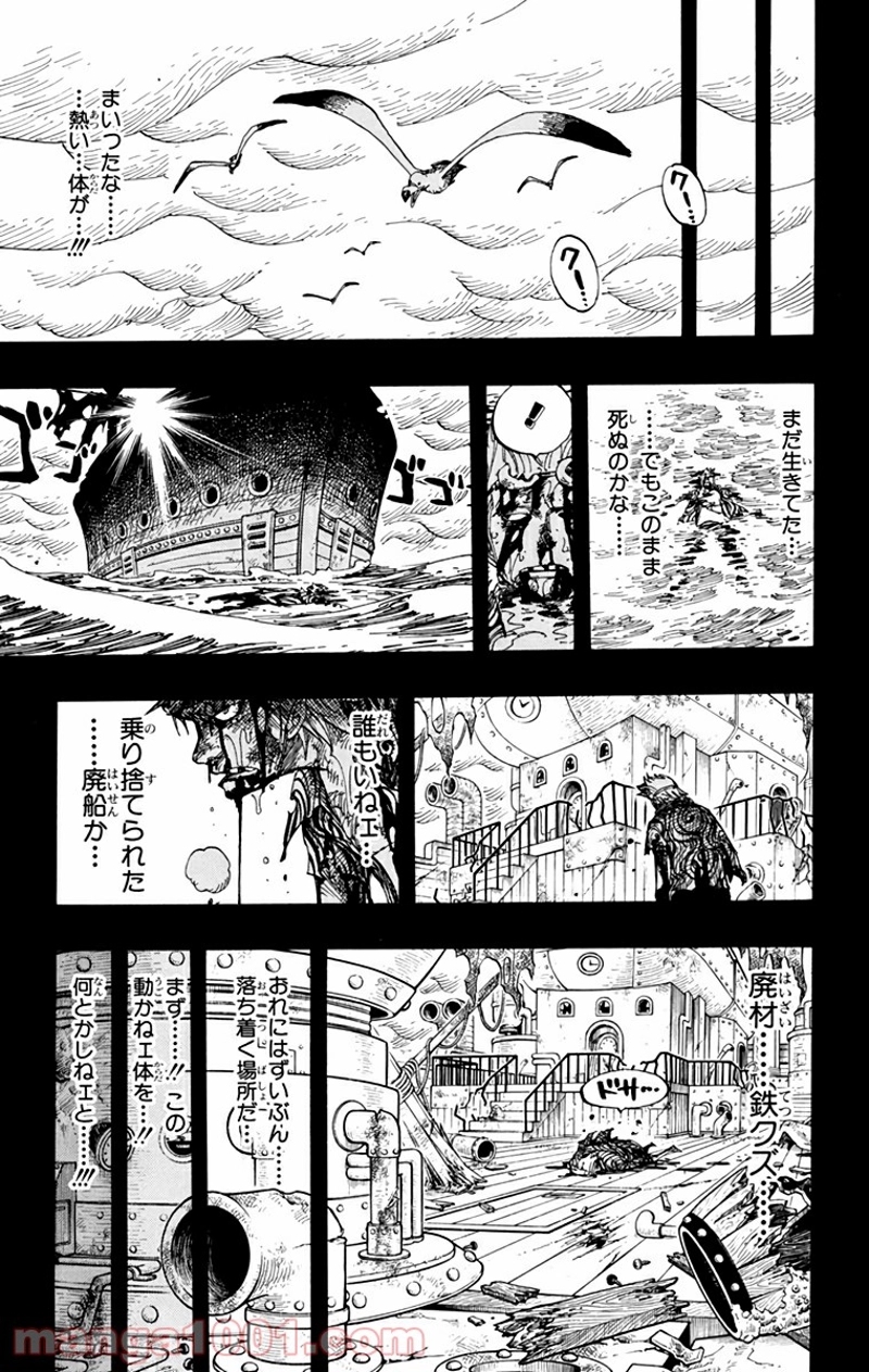 ワンピース 第358話 - Page 6