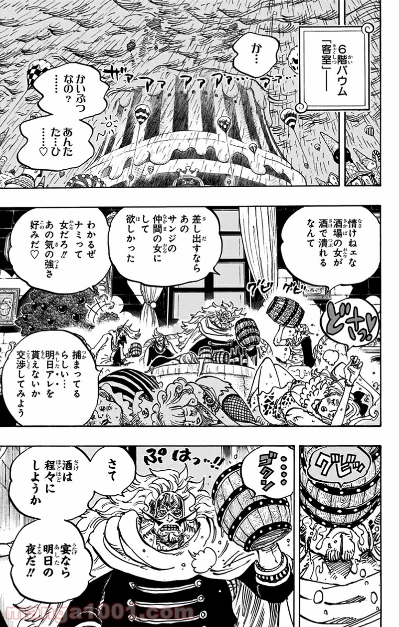 ワンピース 第856話 - Page 5