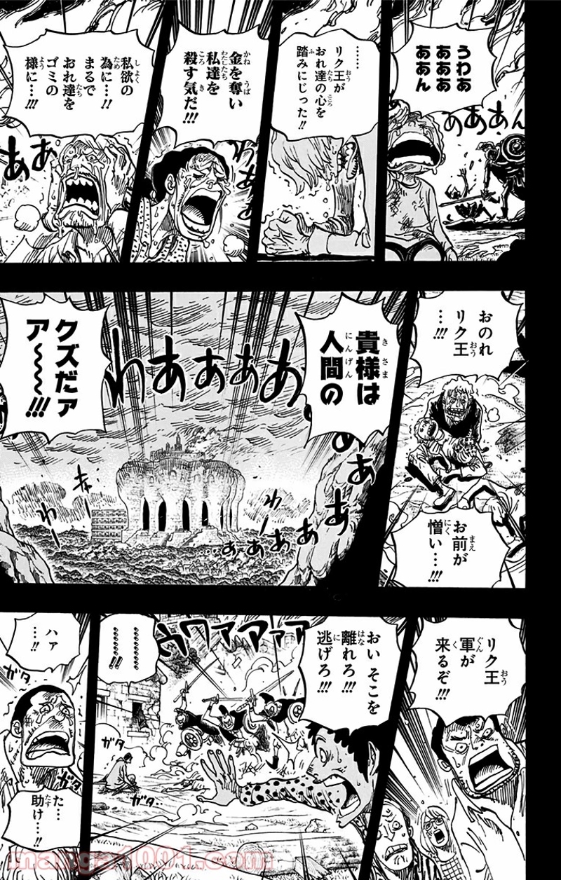 ワンピース 第728話 - Page 7