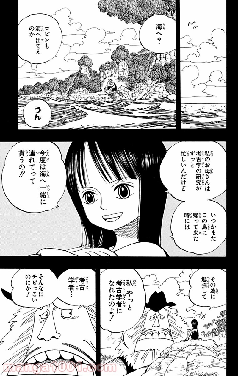 ワンピース 第393話 - Page 3
