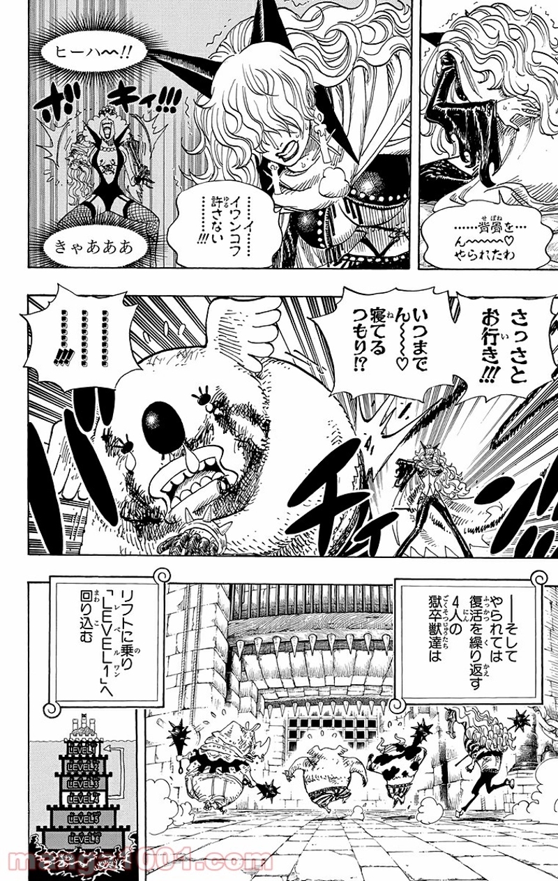 ワンピース 第545話 - Page 4