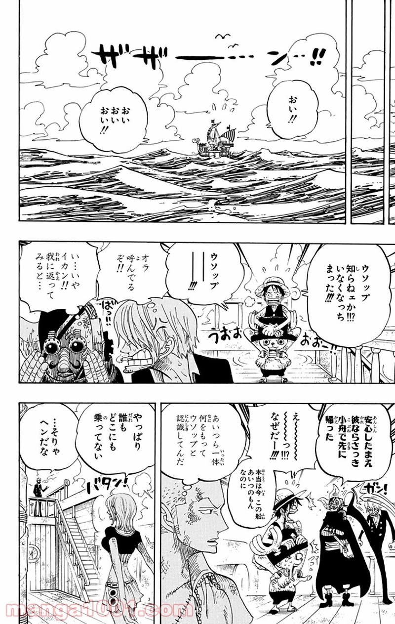 ワンピース 第430話 - Page 2