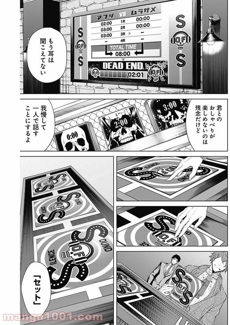 ジャンケットバンク 第17話 - Page 6