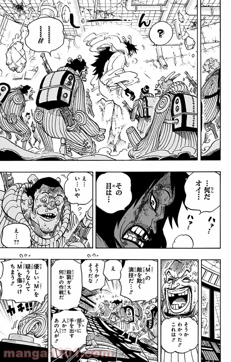 ワンピース 第691話 - Page 16