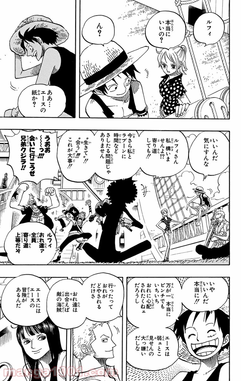 ワンピース 第490話 - Page 5