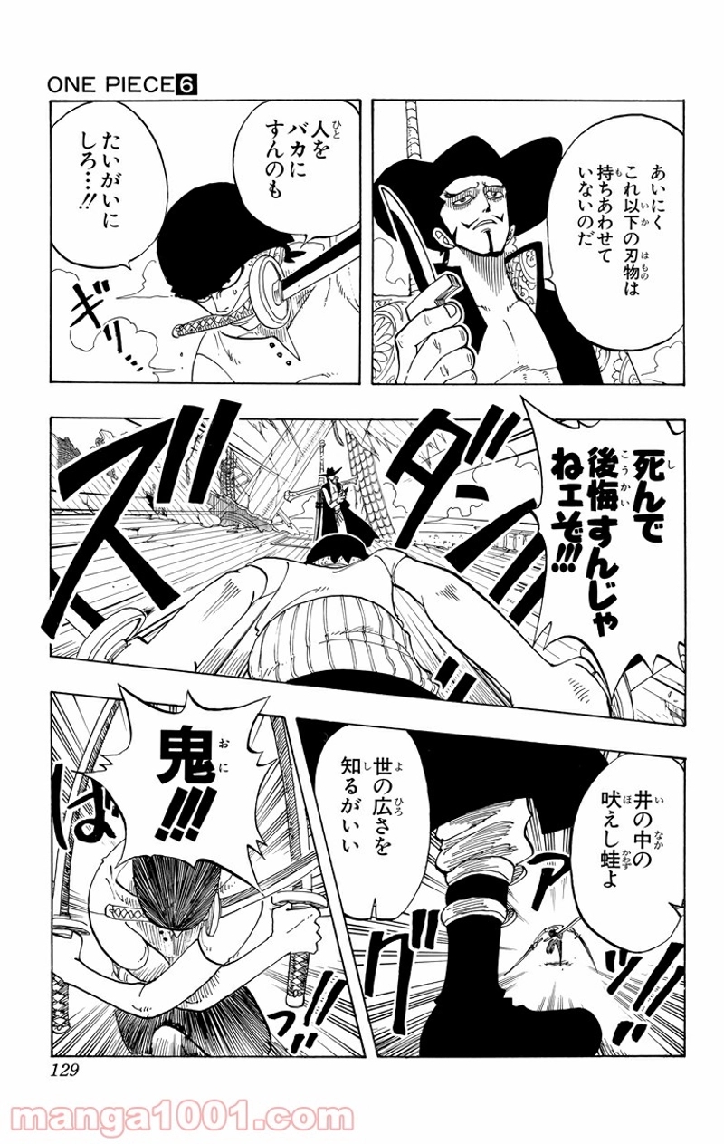 ワンピース 第51話 - Page 5