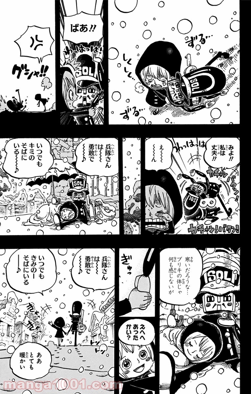 ワンピース 第721話 - Page 13