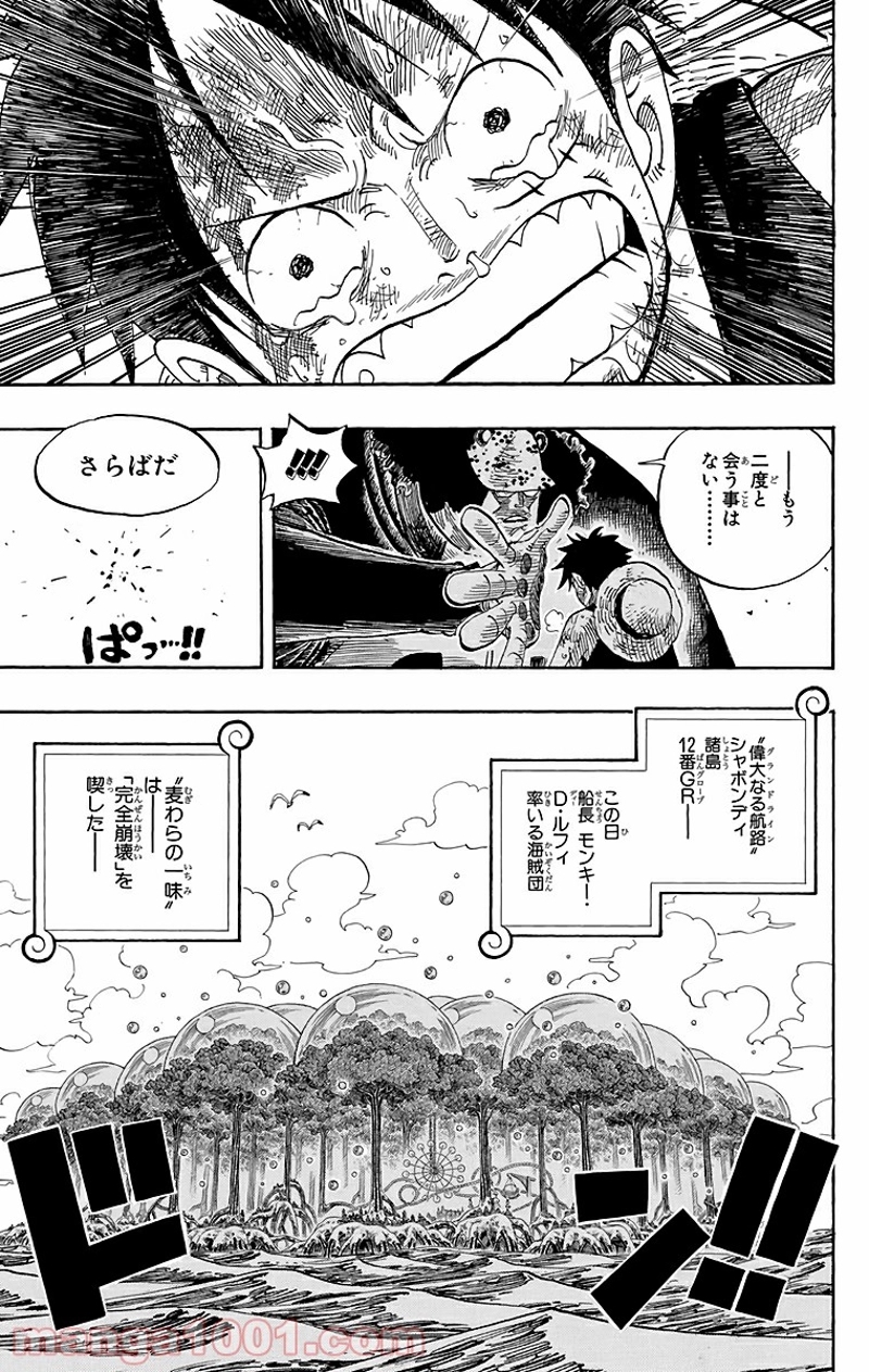 ワンピース 第513話 - Page 22