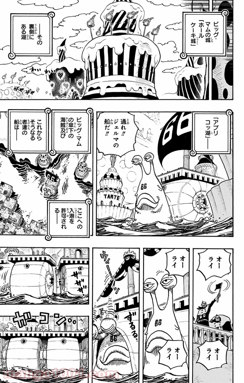 ワンピース 第832話 - Page 13