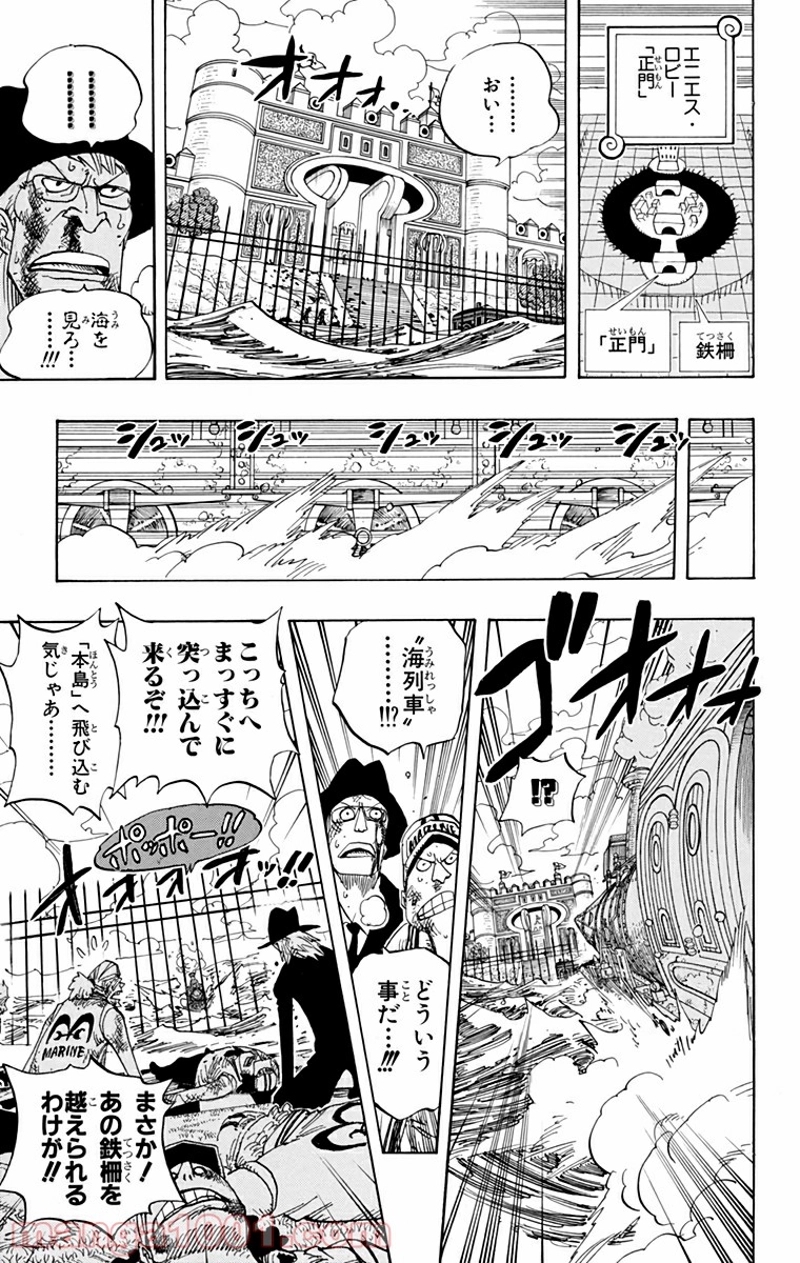ワンピース 第380話 - Page 7