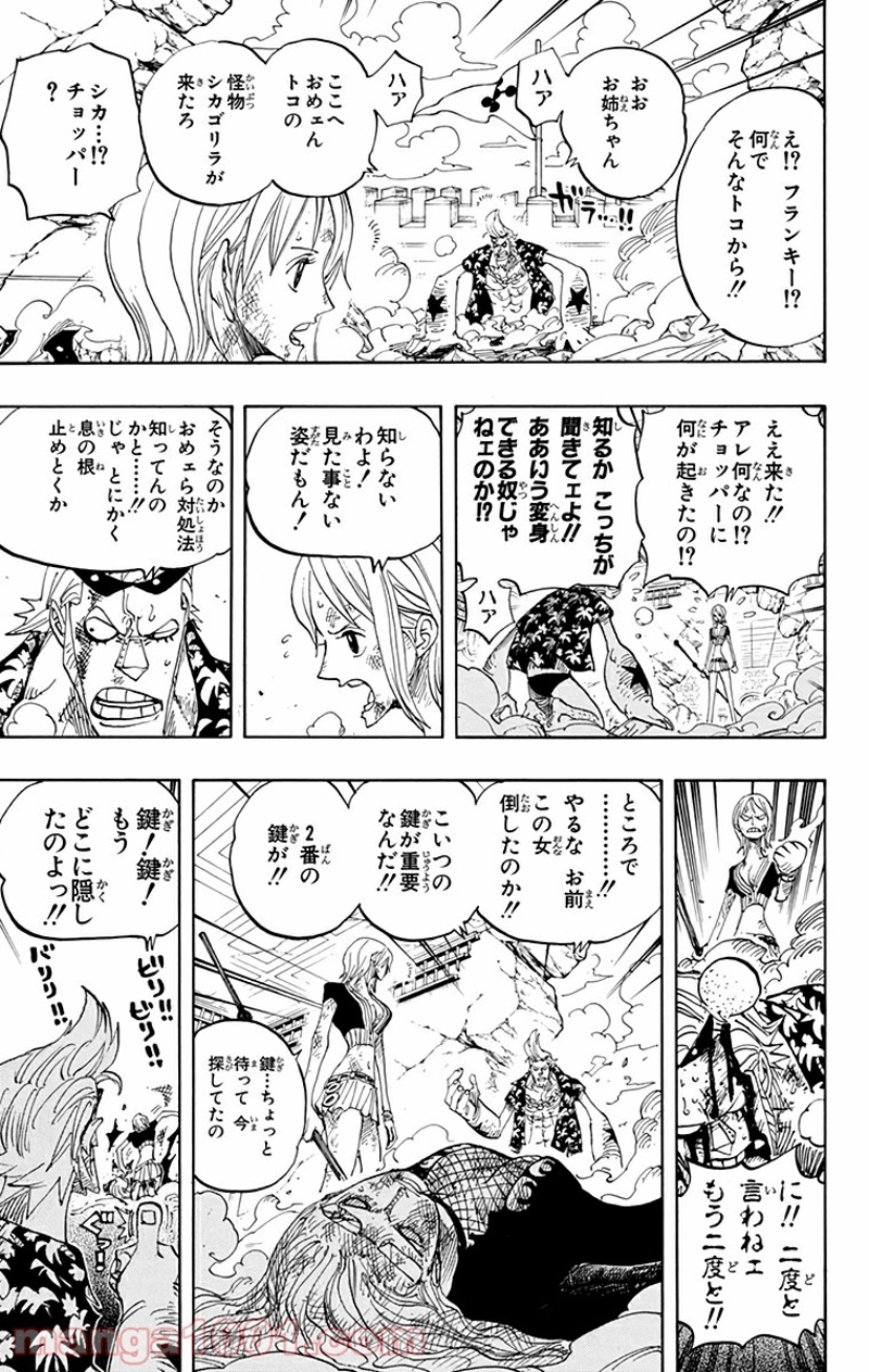 ワンピース 第412話 - Page 13