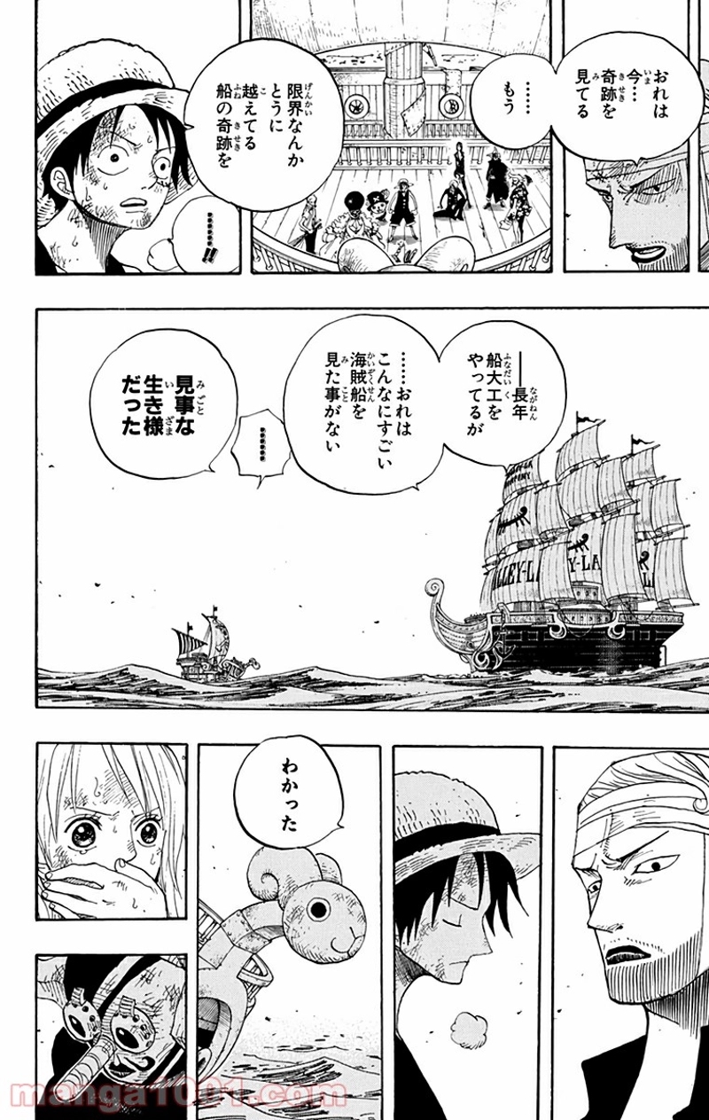 ワンピース 第430話 - Page 10