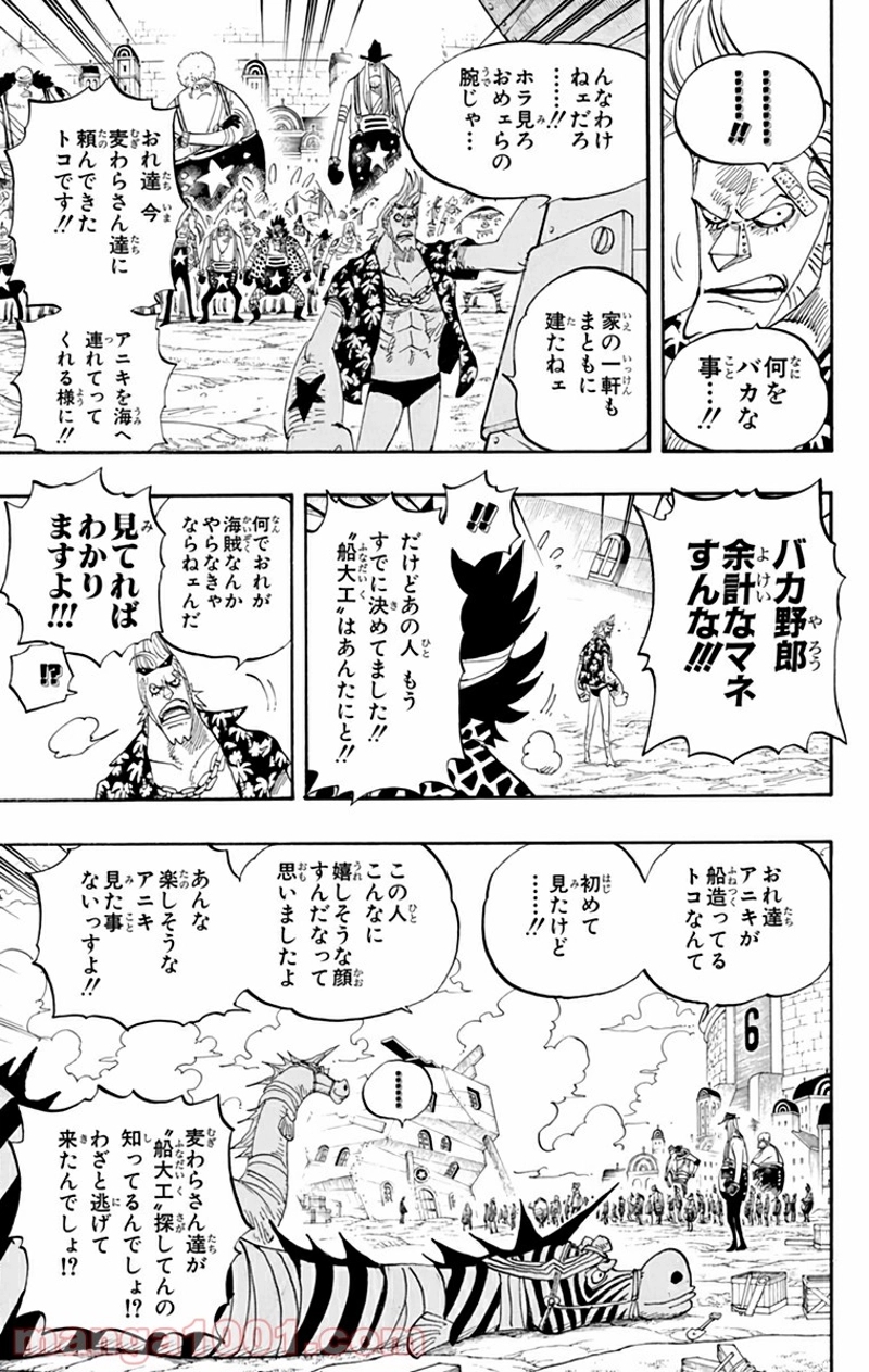 ワンピース 第436話 - Page 11