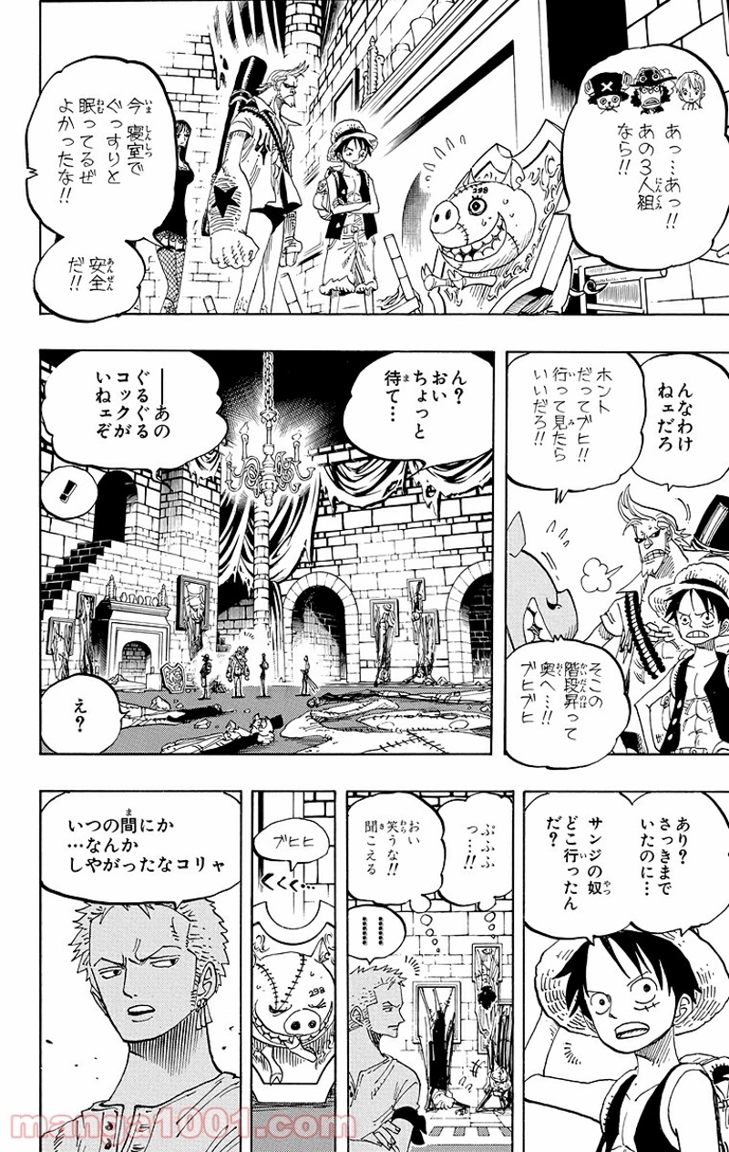 ワンピース 第450話 - Page 17