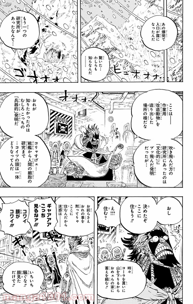 ワンピース 第596話 - Page 13