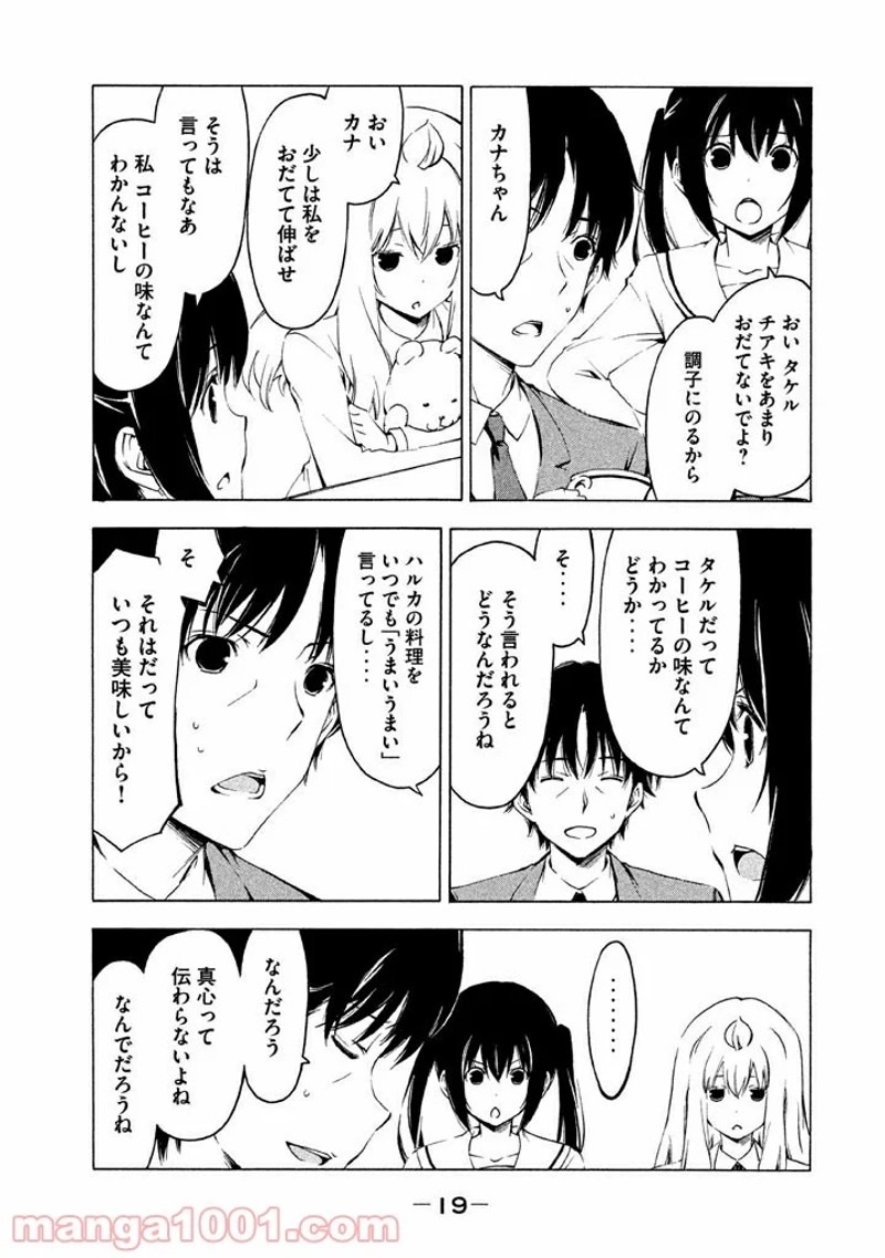みなみけ 第218話 - Page 7