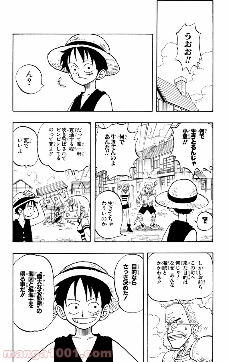 ワンピース 第13話 - Page 2