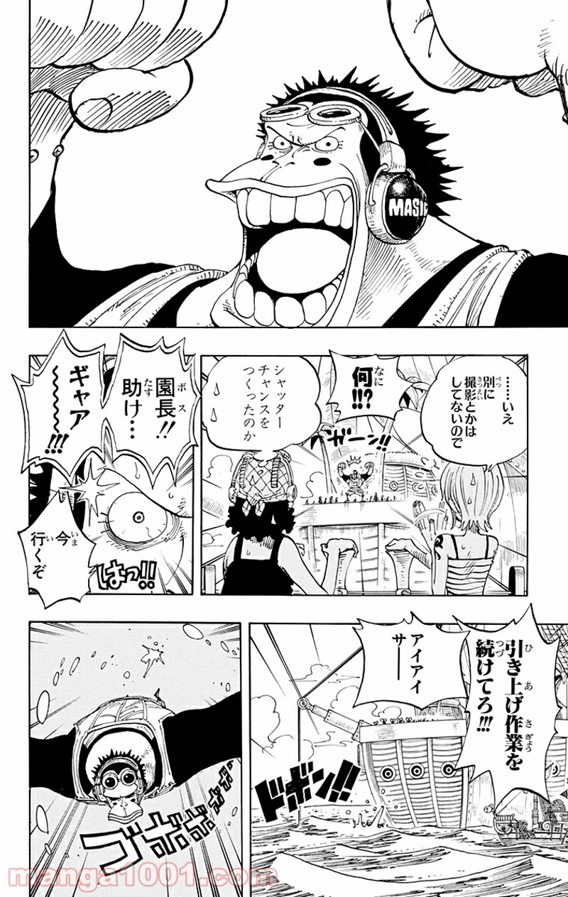 ワンピース 第220話 - Page 14