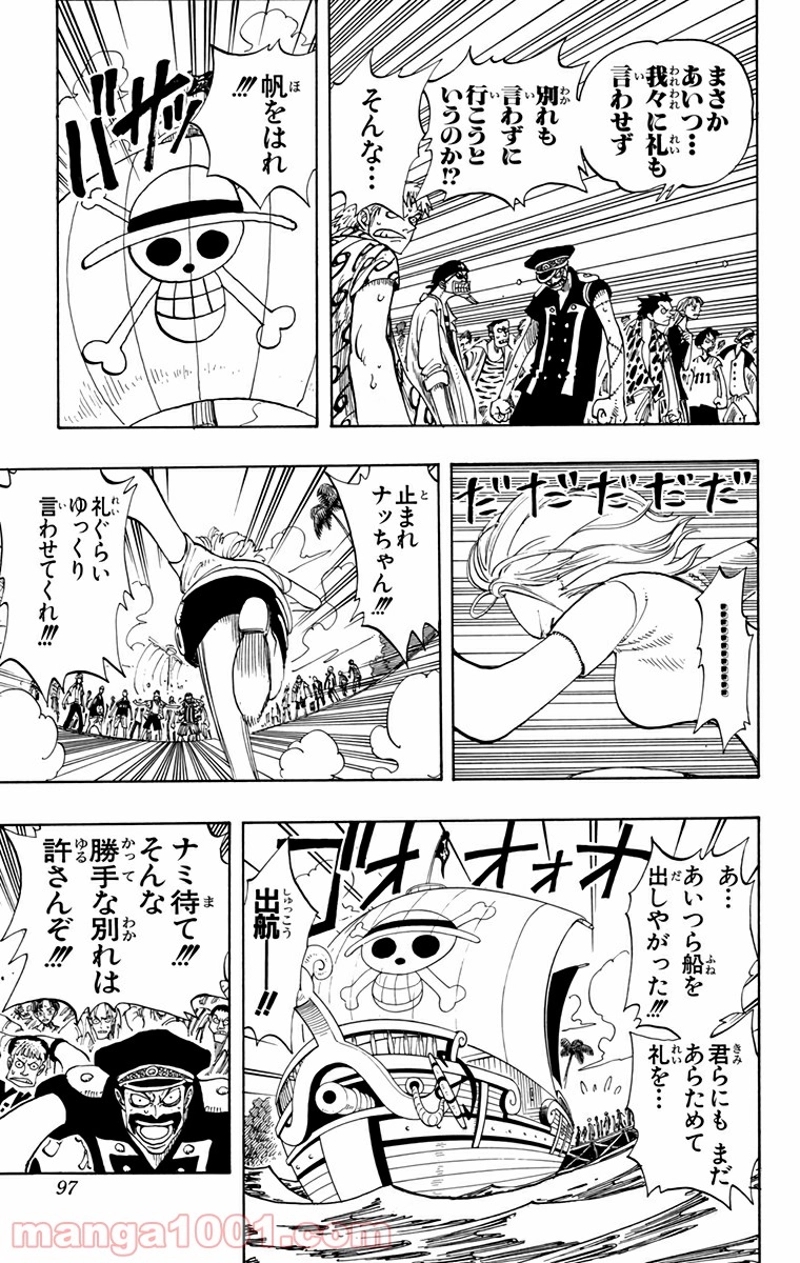 ワンピース 第95話 - Page 13