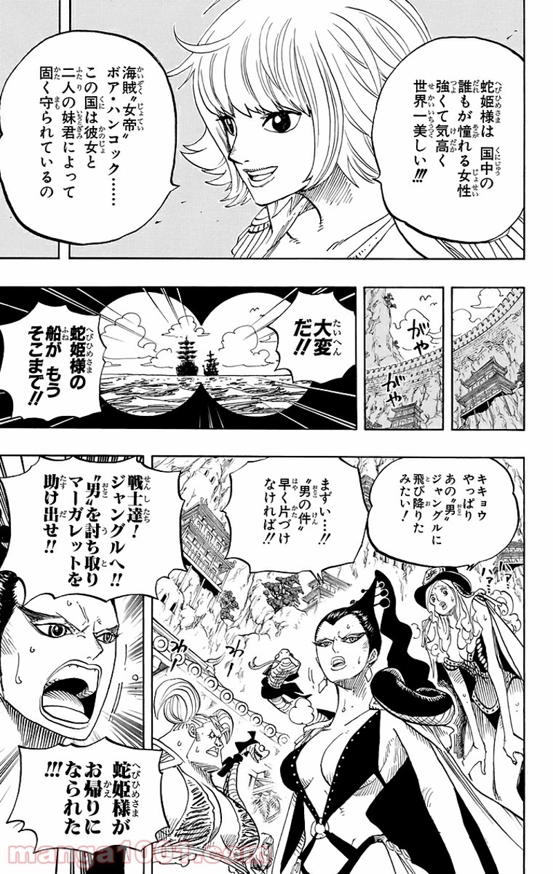 ワンピース 第515話 - Page 19