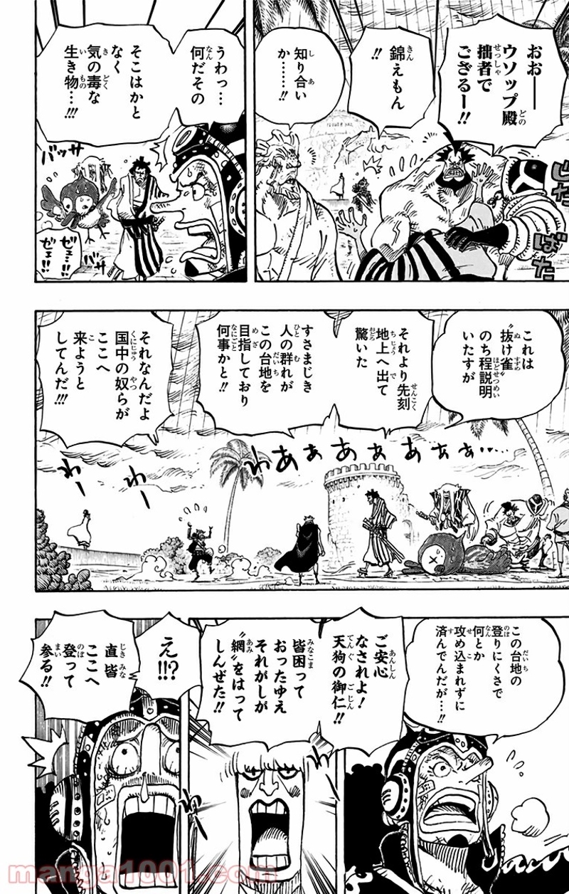 ワンピース 第756話 - Page 4