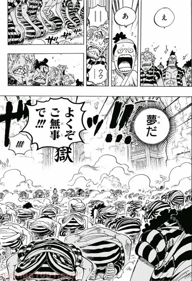 ワンピース 第950話 - Page 6