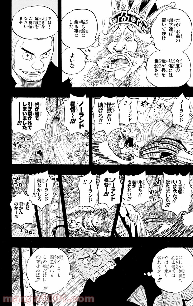ワンピース 第292話 - Page 4