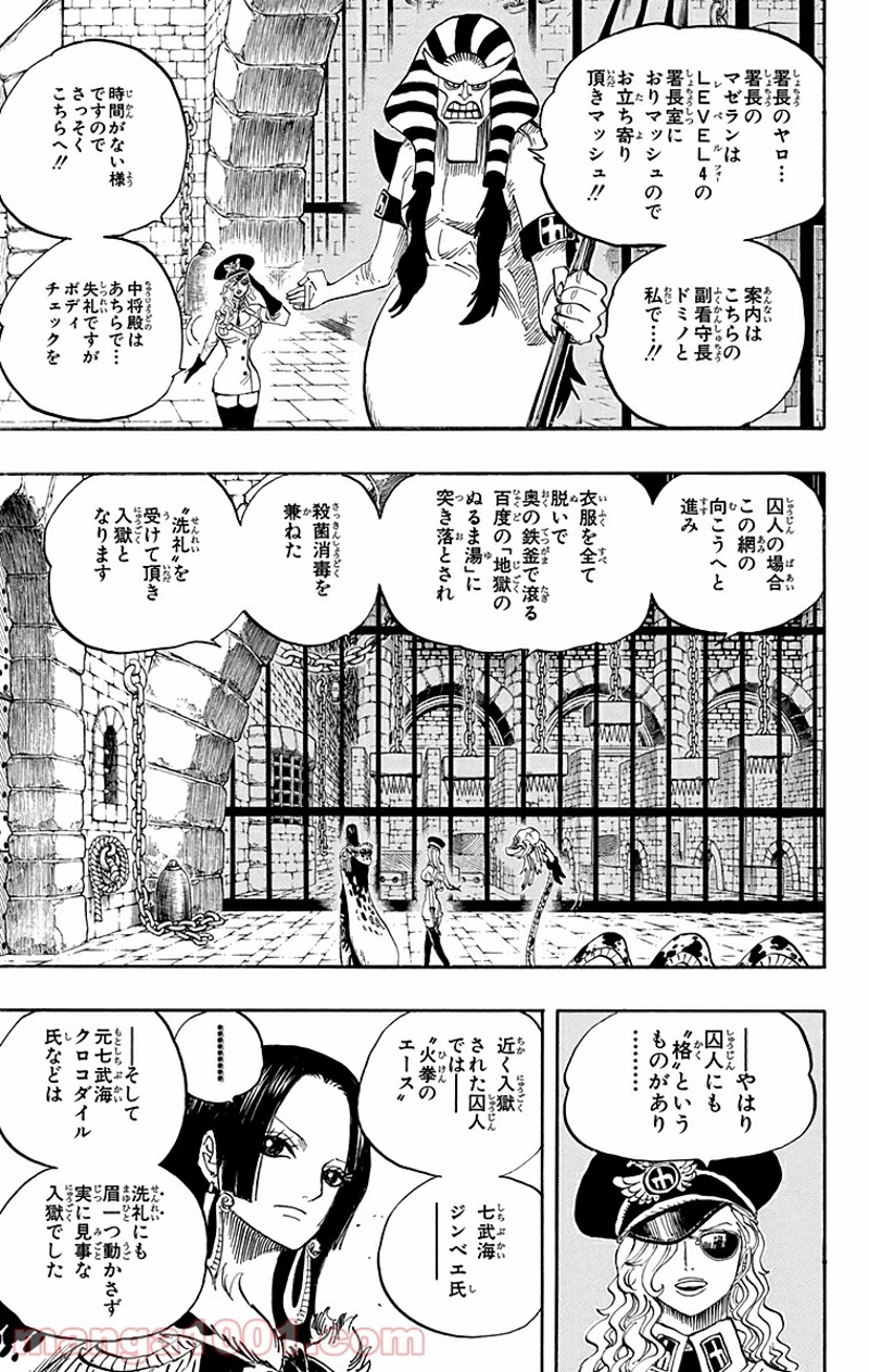 ワンピース 第526話 - Page 3