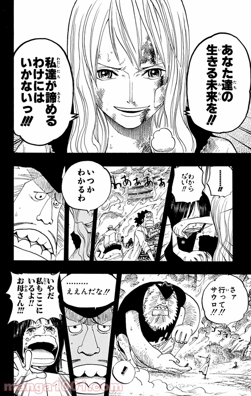 ワンピース 第396話 - Page 10