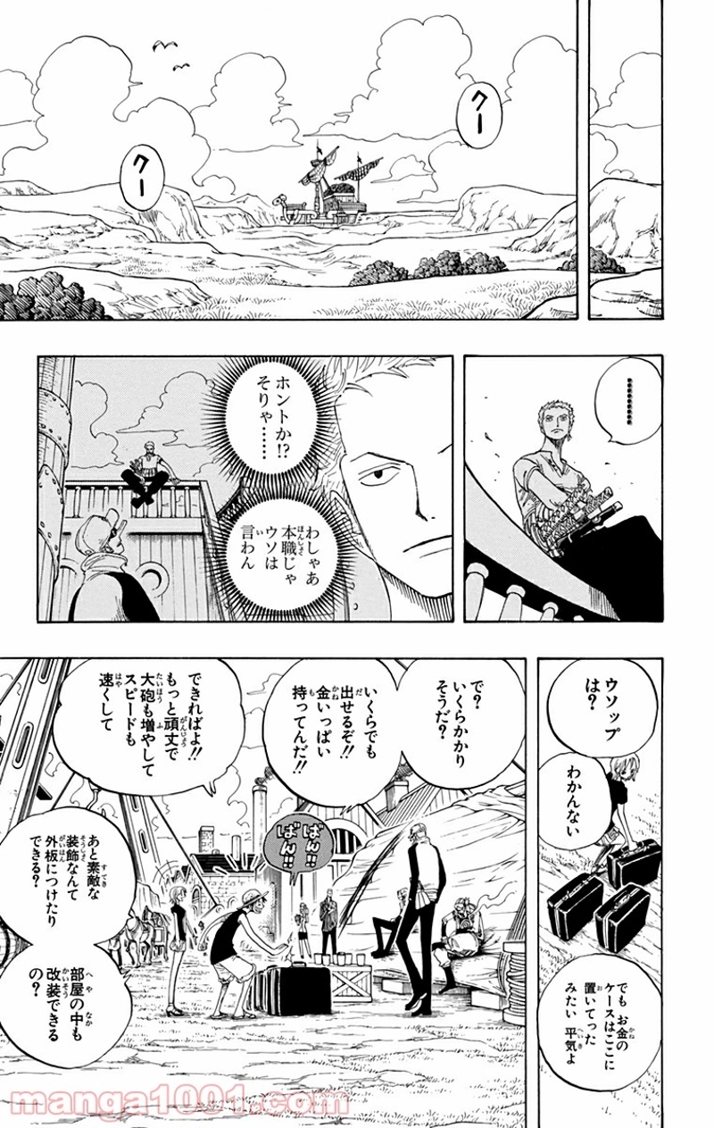 ワンピース 第327話 - Page 20
