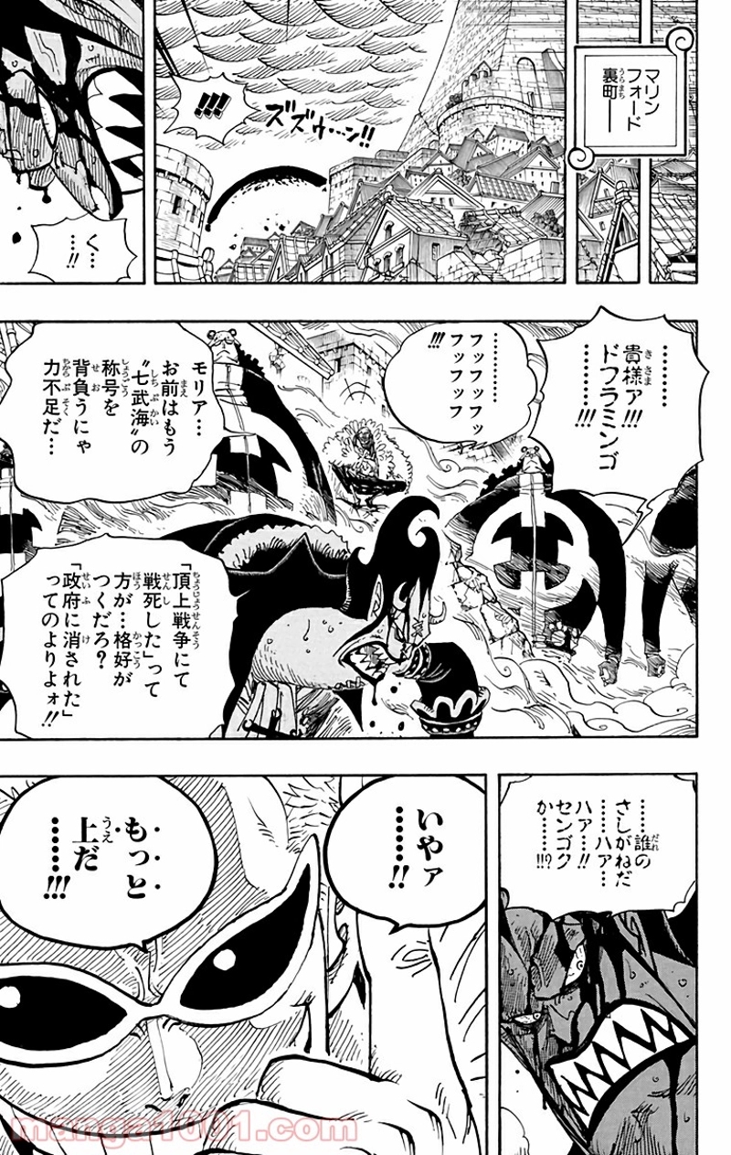 ワンピース 第581話 - Page 17