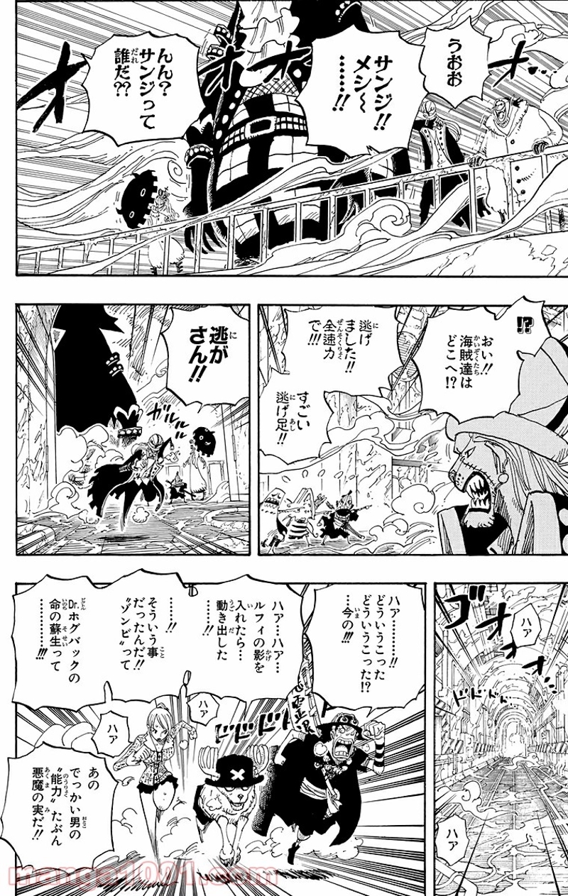 ワンピース 第457話 - Page 13