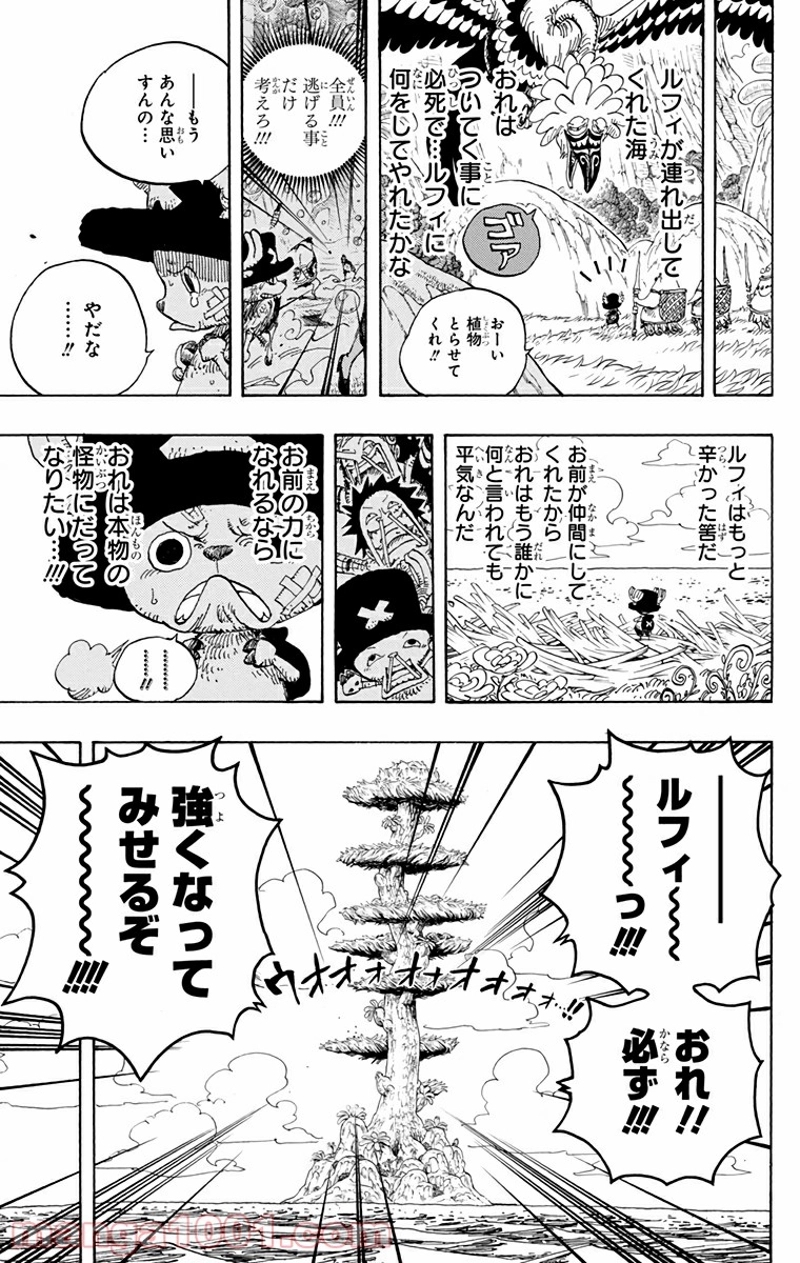 ワンピース 第595話 - Page 20