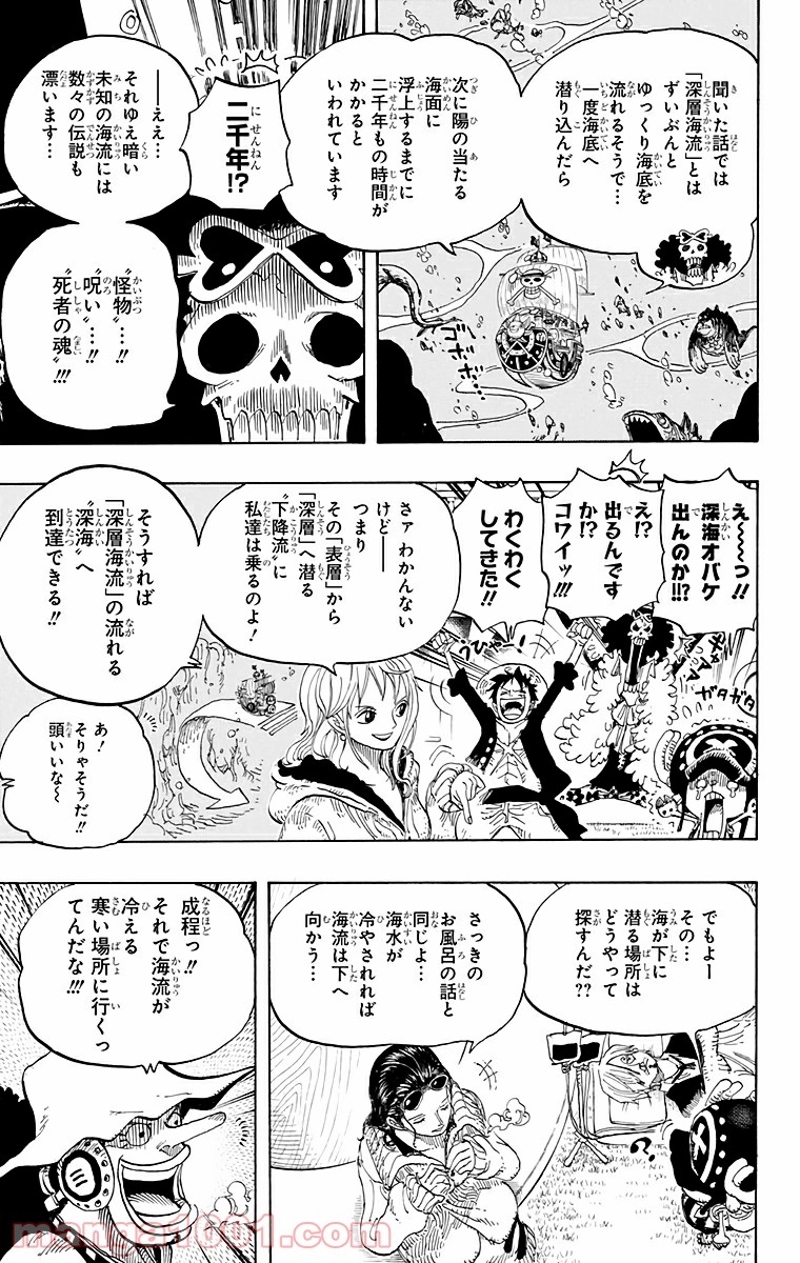 ワンピース 第604話 - Page 17