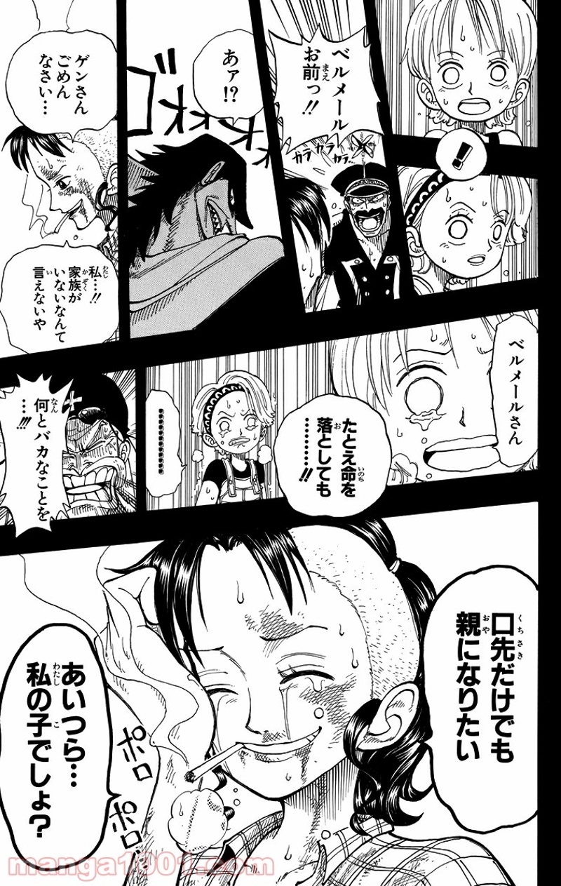 ワンピース 第78話 - Page 16