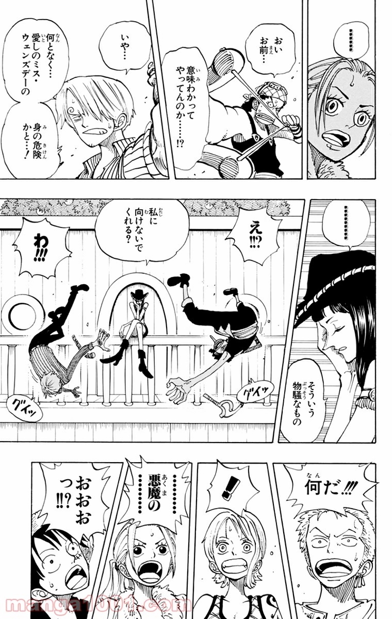 ワンピース 第114話 - Page 11