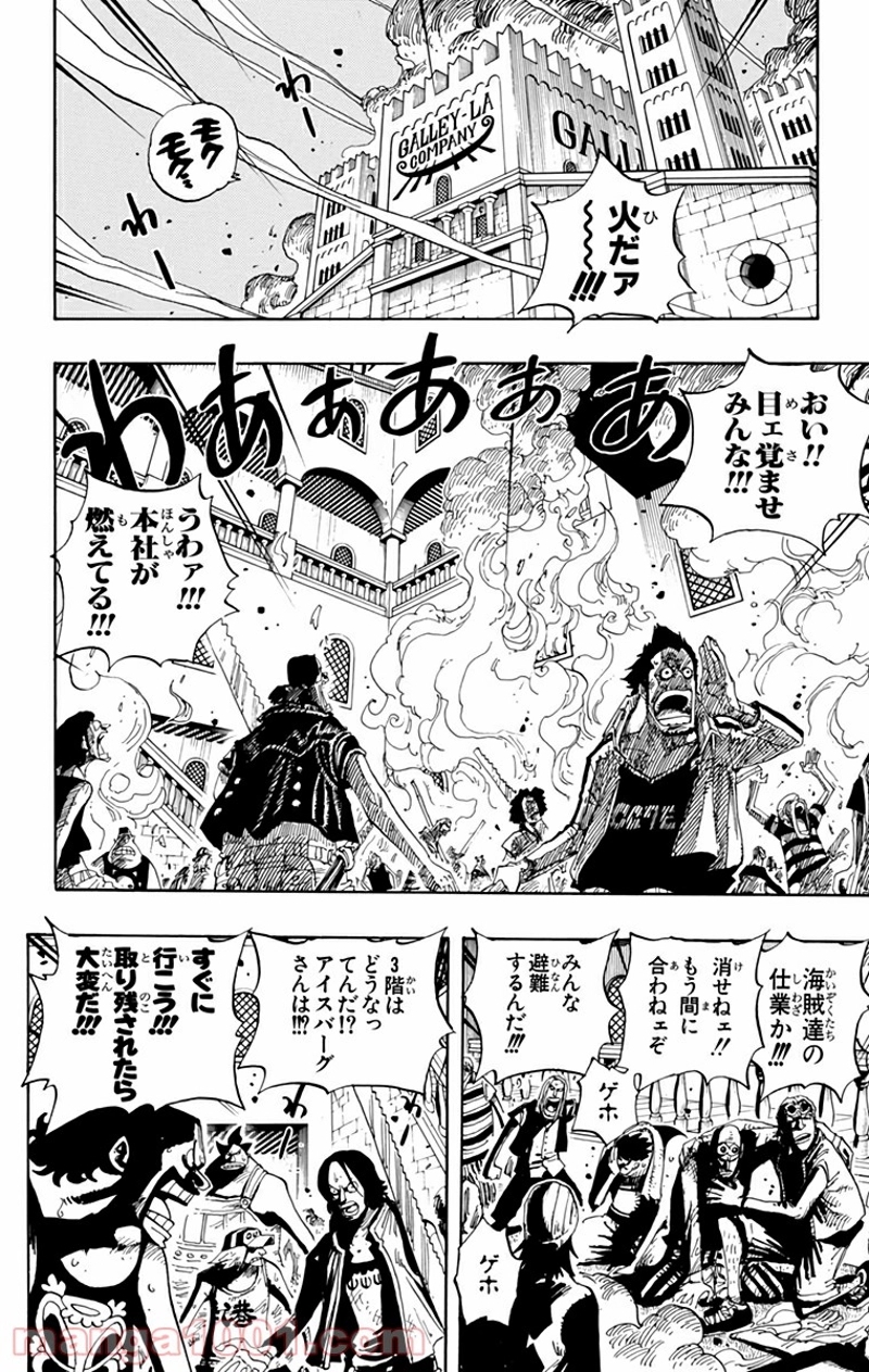ワンピース 第349話 - Page 2