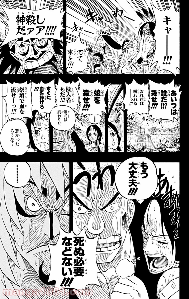 ワンピース 第287話 - Page 20