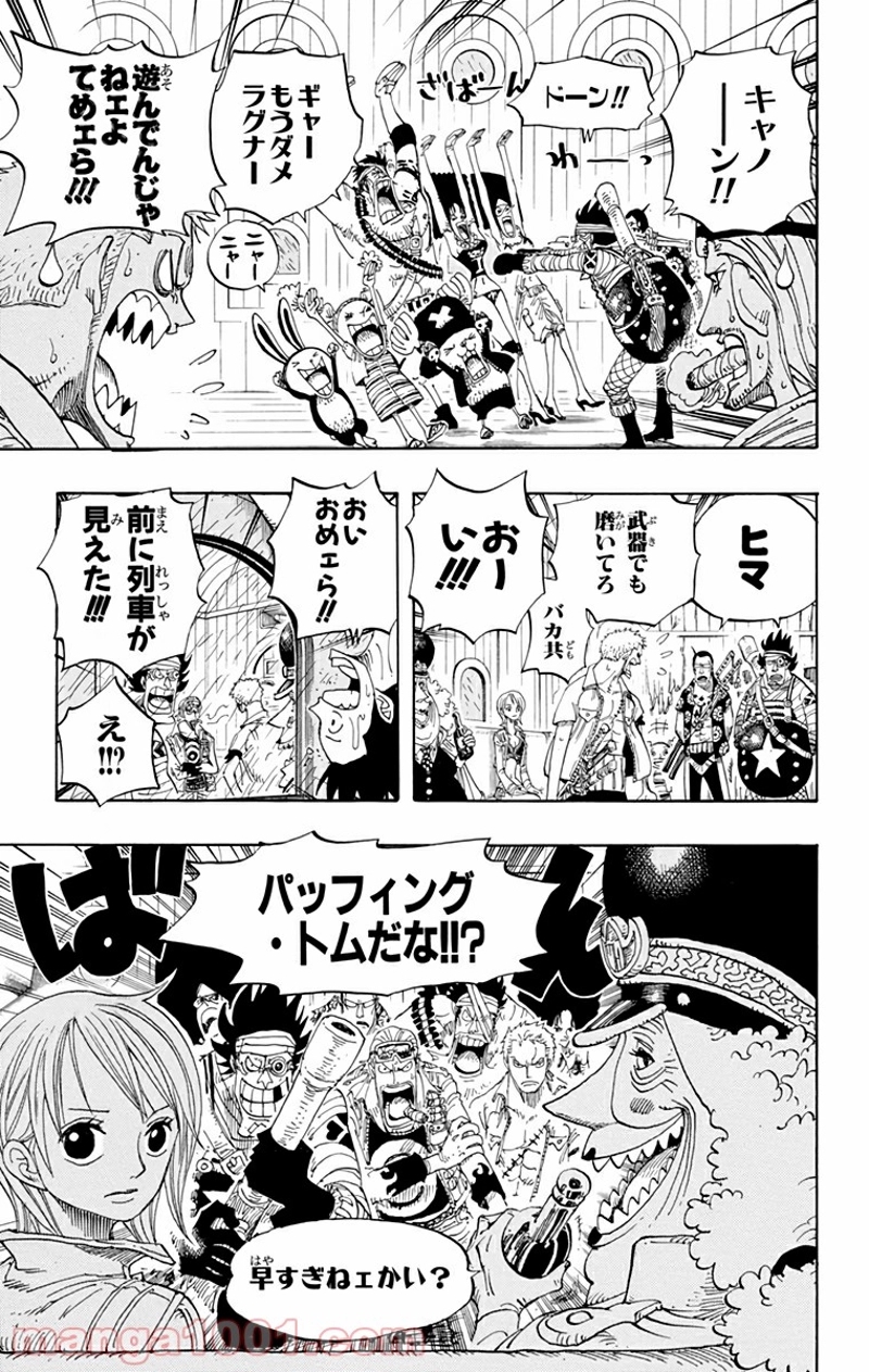 ワンピース 第371話 - Page 3