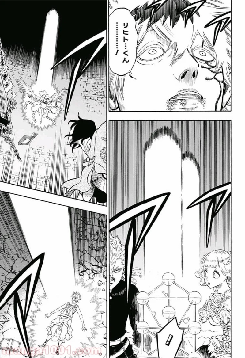ブラッククローバー 第207話 - Page 9