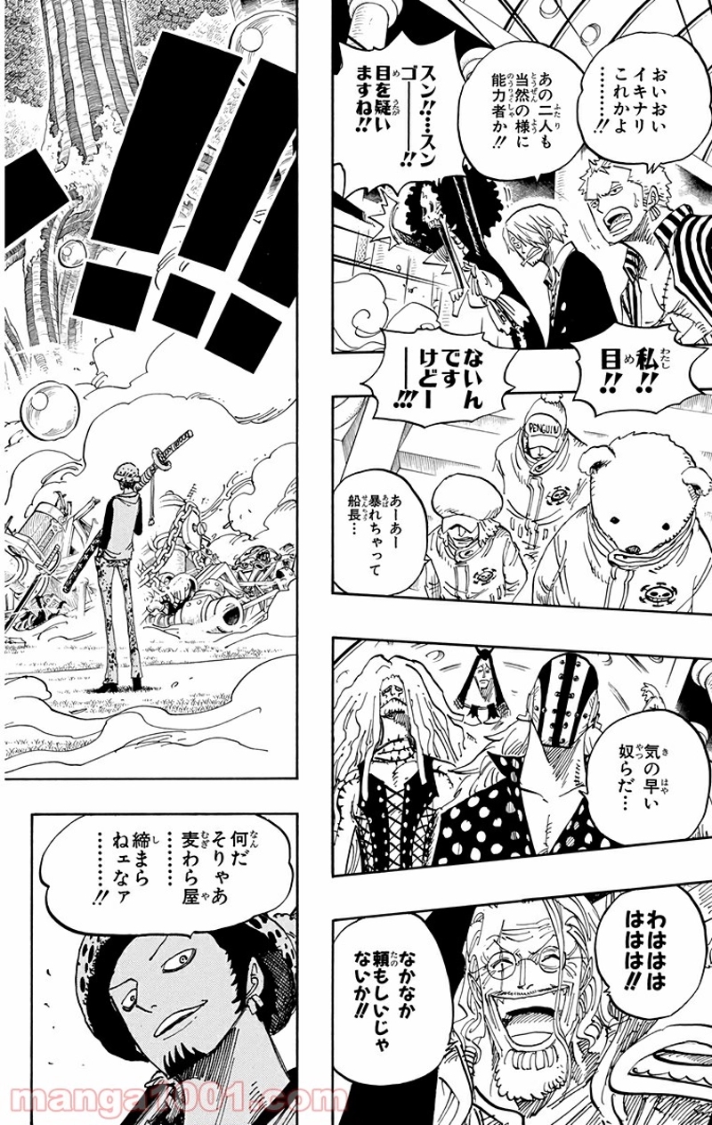 ワンピース 第505話 - Page 8