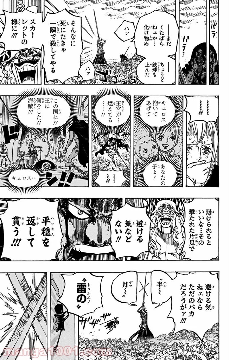 ワンピース 第776話 - Page 20