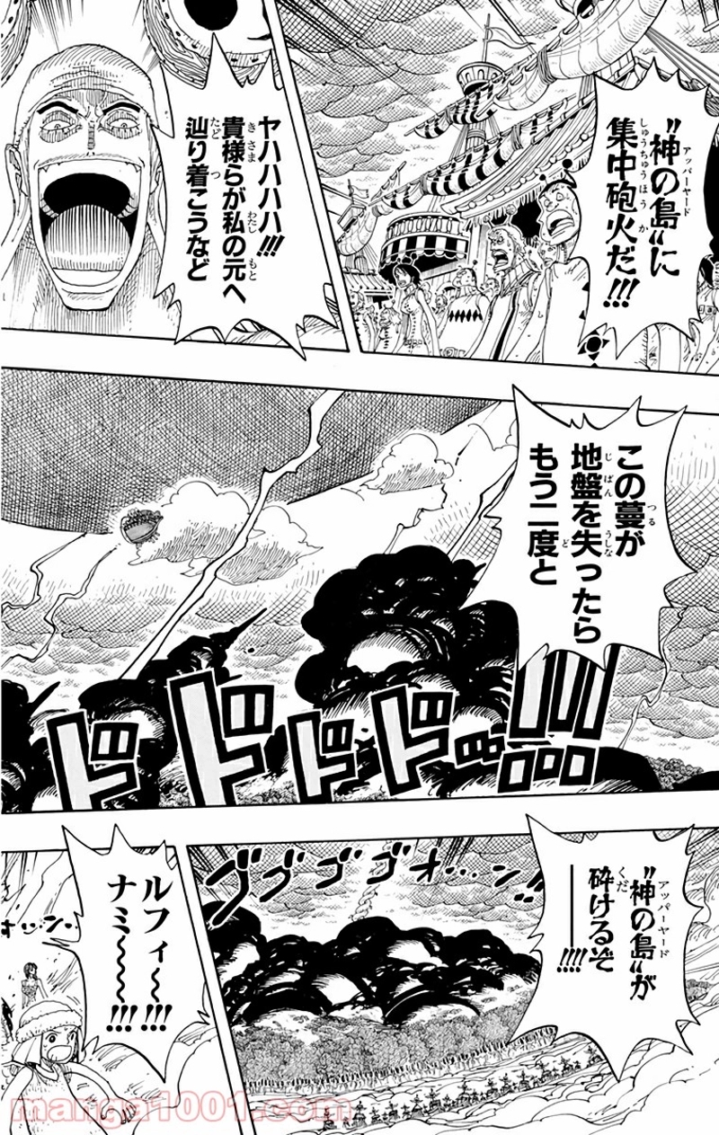 ワンピース 第297話 - Page 2