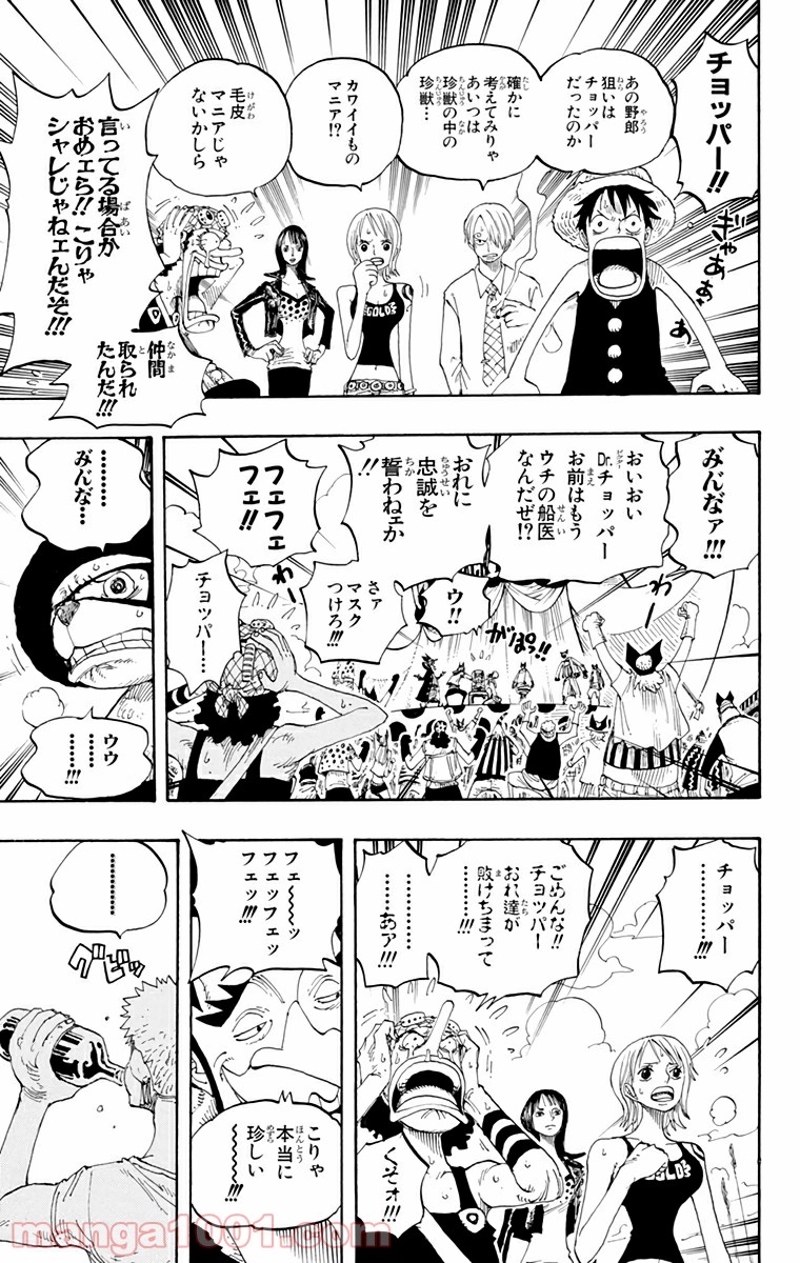 ワンピース 第309話 - Page 11