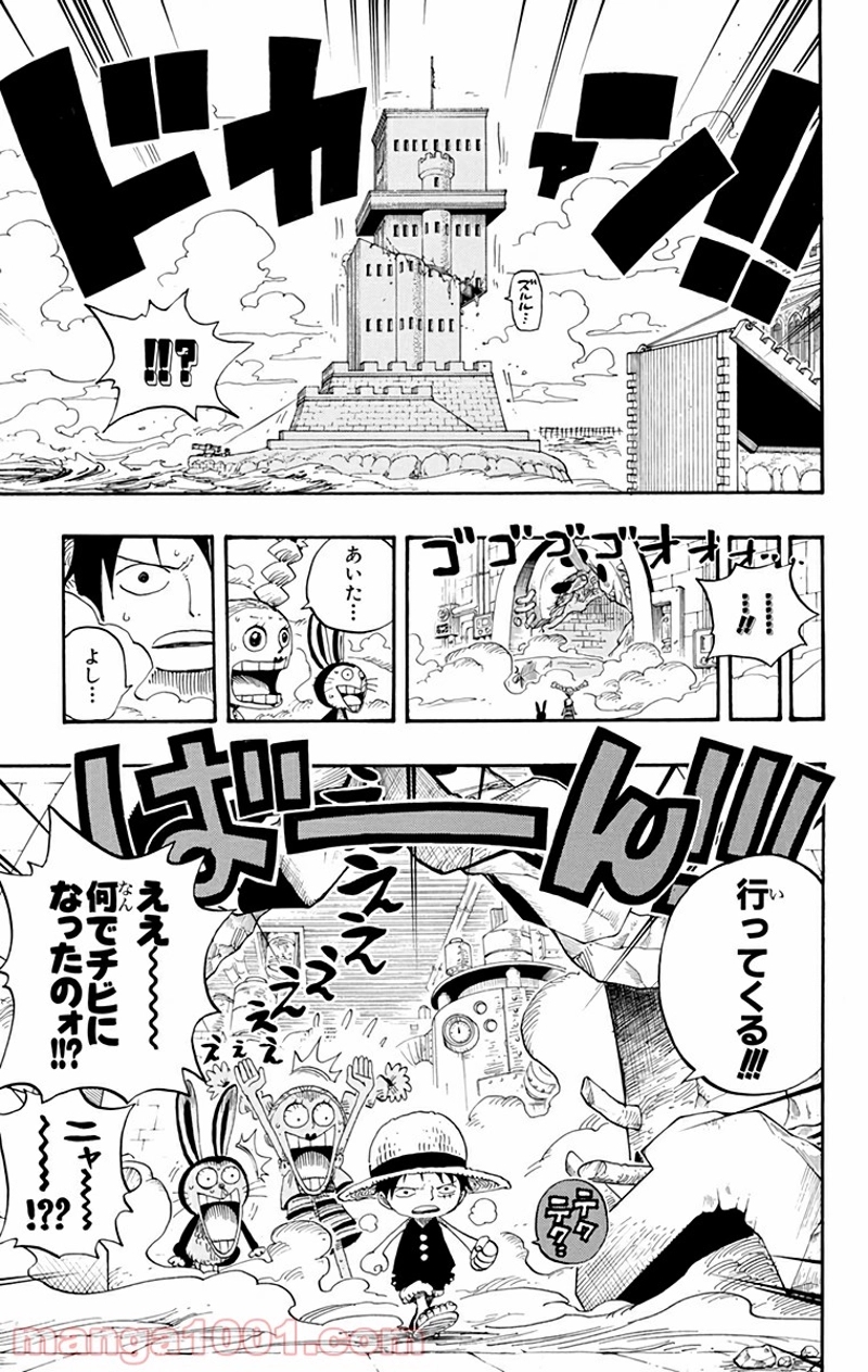 ワンピース 第403話 - Page 19
