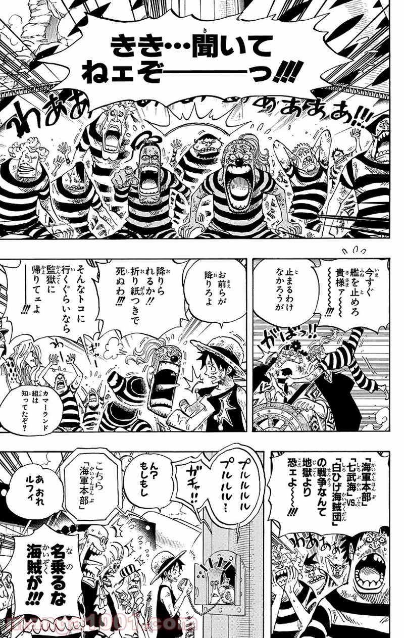 ワンピース 第549話 - Page 9