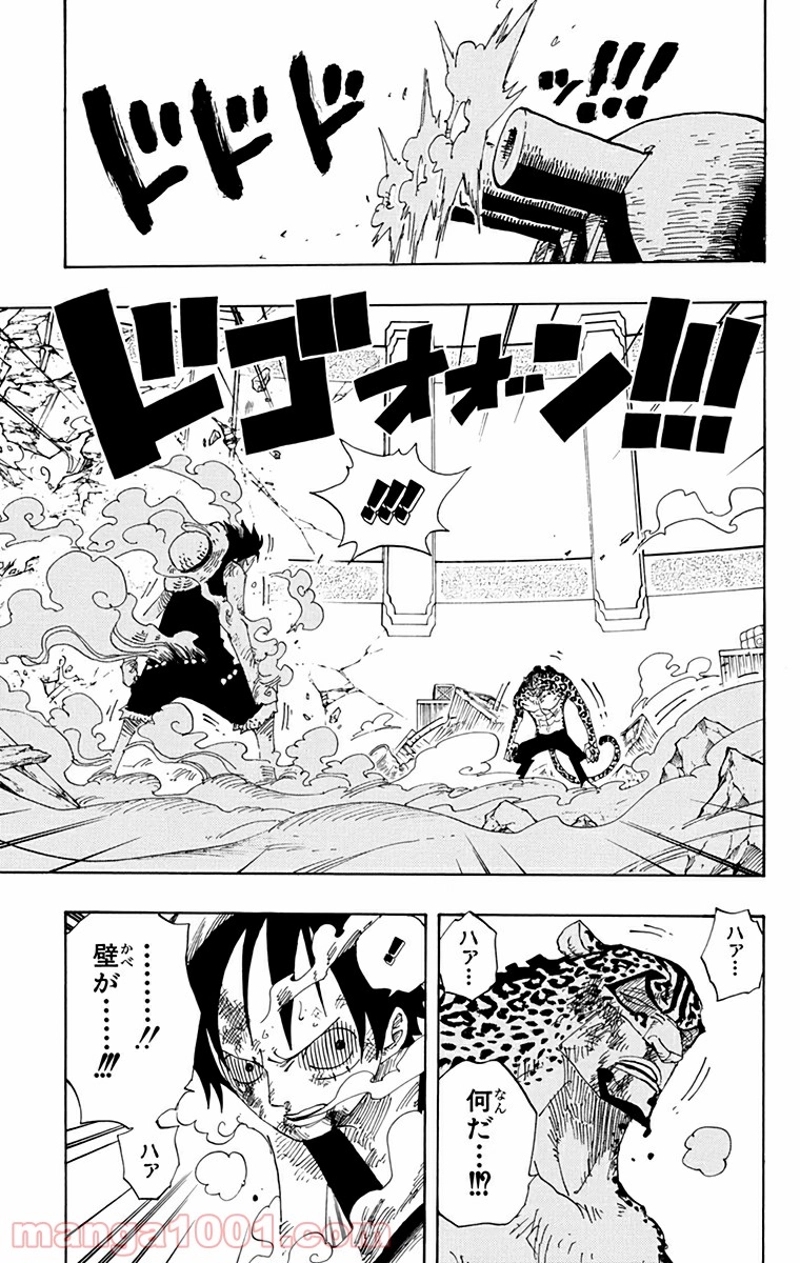 ワンピース 第426話 - Page 4