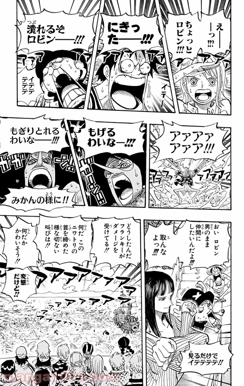 ワンピース 第437話 - Page 5