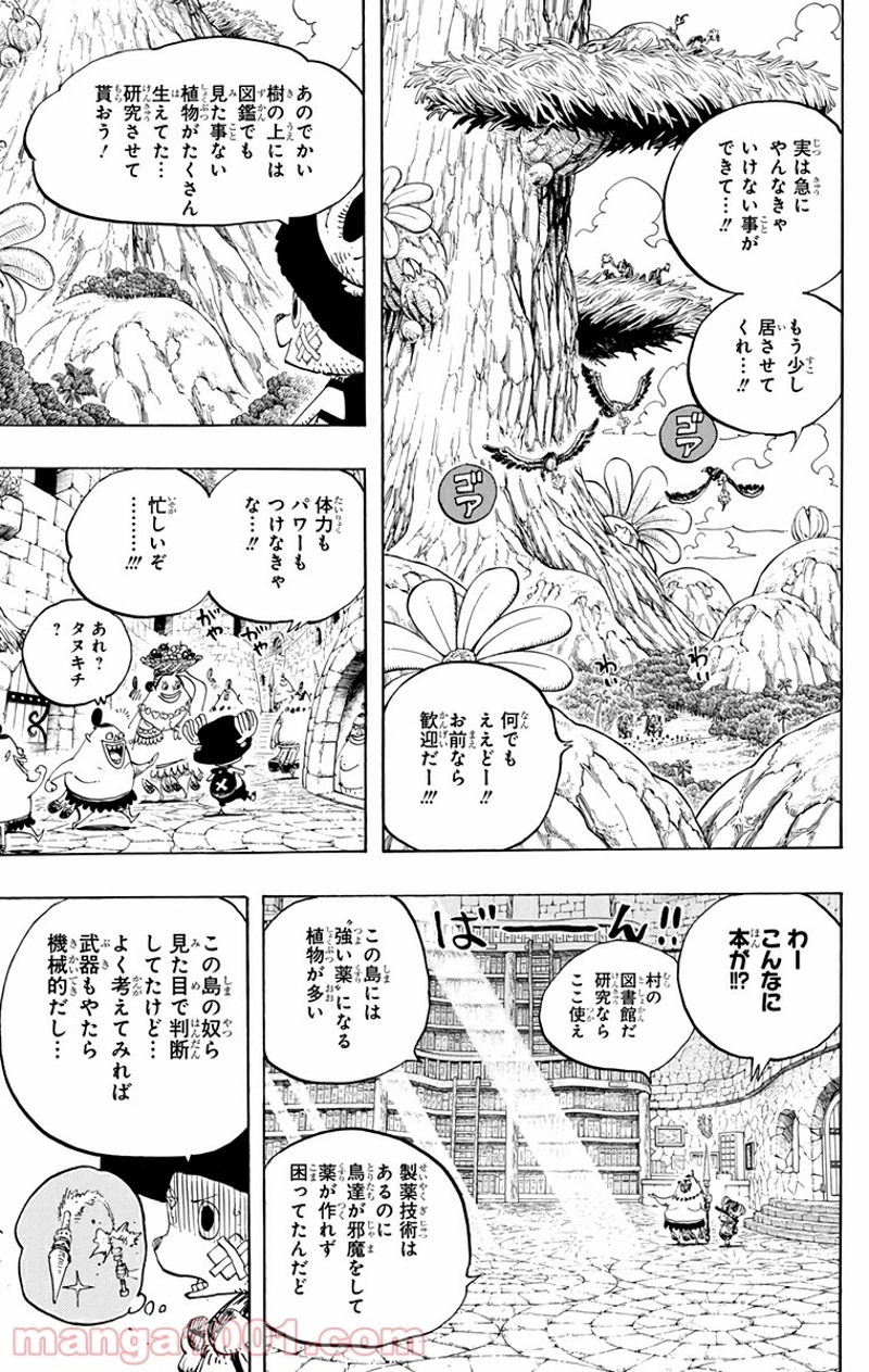 ワンピース 第595話 - Page 18