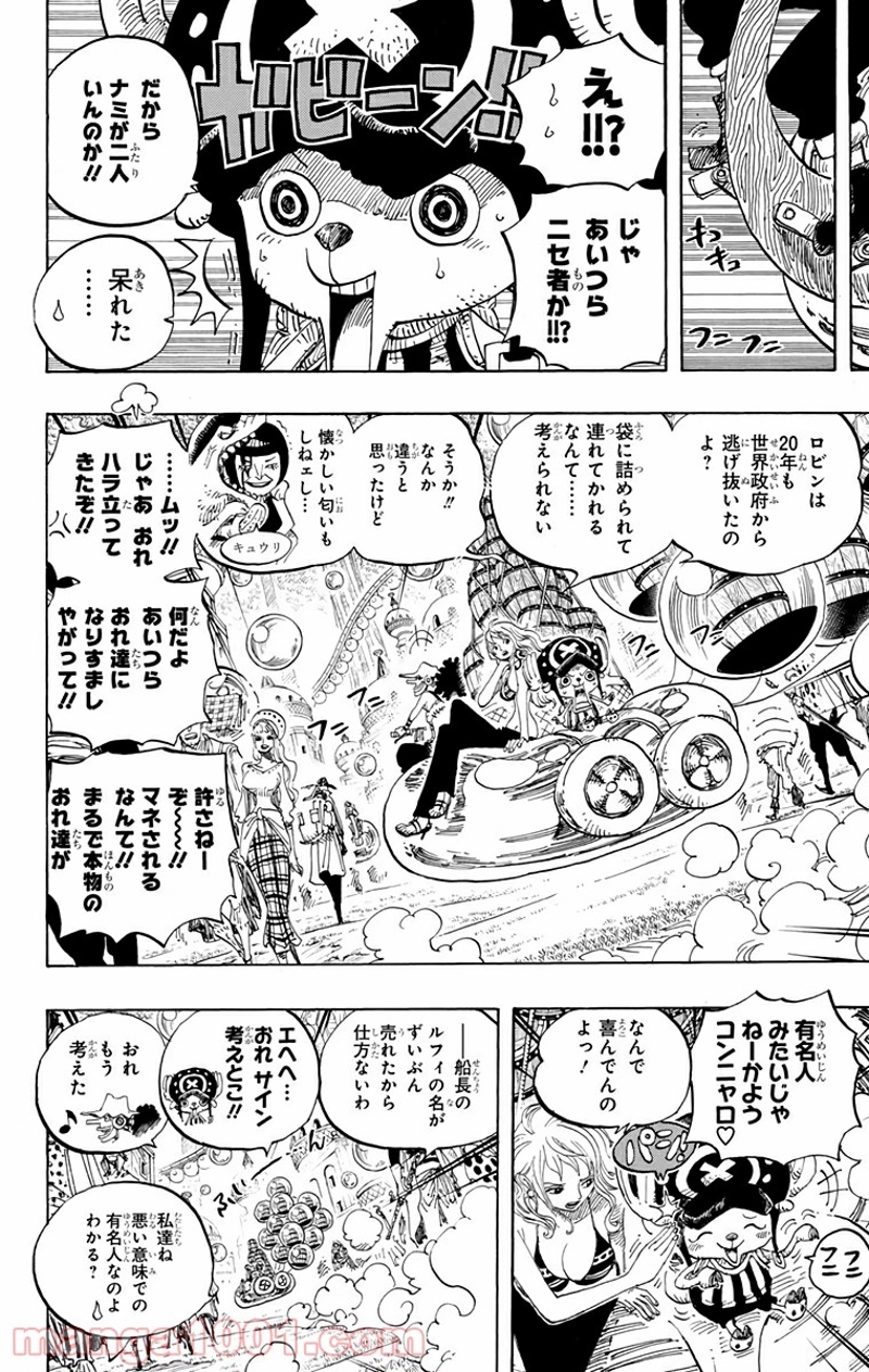 ワンピース 第600話 - Page 4